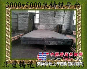 供应河北泊头北重您的优质选择，铸铁平台