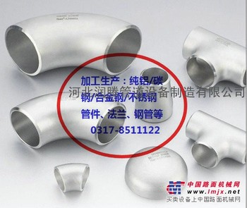 00Cr17Ni14Mo2弯头301弯头纯铝翻边铝法兰