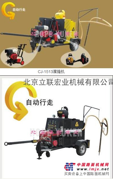 公路裂缝灌缝机  混凝土灌缝机  路面灌缝机
