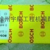 沃尔沃8820，福格勒2100-2喷油器