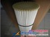 供应替代WAM 2099A9W-A 除尘滤芯