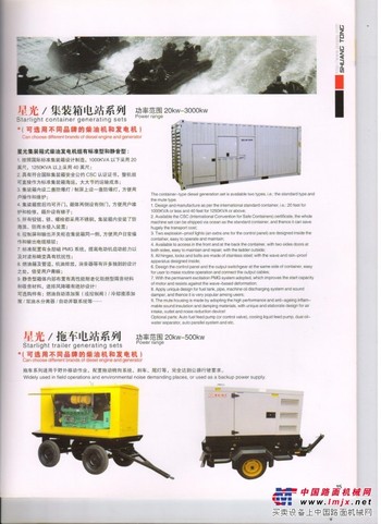 石家庄发电机厂家|石家庄发电机价格0311-85854897