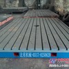 供应T型槽平台材质HT200