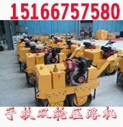 供应小型双轮压路