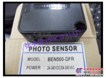 供应BEN500-DFR光电传感器