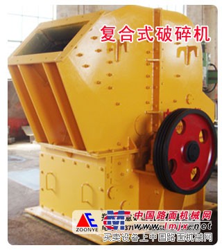 四川复合破碎机|成都细碎机厂家|复合破碎机报价