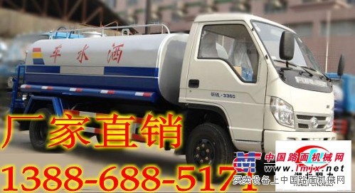 大量现车供应5吨福田洒水车13886885171