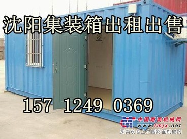 沈阳集装箱活动房出租出售l57l249O369沈阳集装箱出租