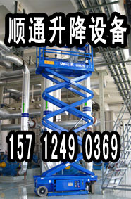 沈阳高空设备出租l57l249O369沈阳高空作业平台出租