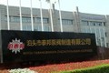 泊头市泰邦泵阀制造有限公司