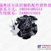 供应沃尔沃挖掘机发动机四配套，大修包