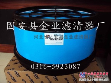 供应帕金斯SEV551H/4空气滤芯