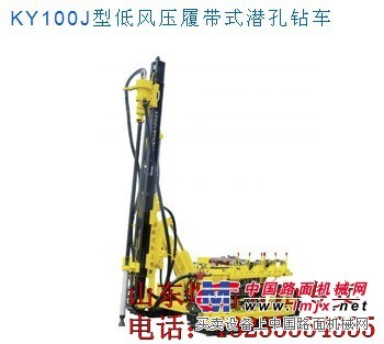 供应开山牌潜孔钻车