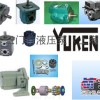 优质的材料“YUKEN液压泵”
