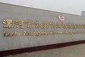 墙板机 隔墙板机制造有限公司