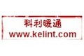 四川科利暖通工程设备有限公司