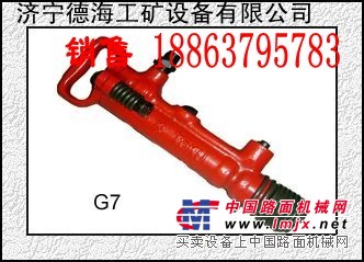 供应G7风镐，G7气稿，G7气动破碎机，气动冲击镐