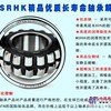 东莞NSK轴承，佛山NSK进口轴承授权代理商