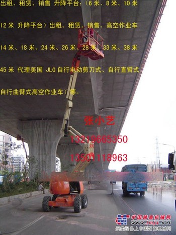 四川成都出租高空作业车成都高空作业车出租成都租赁高空作业车