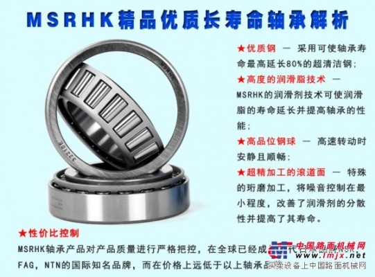 广州NSK轴承，佛山NSK进口轴承授权代理商