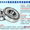 江门NSK轴承，佛山NSK进口轴承授权代理商 