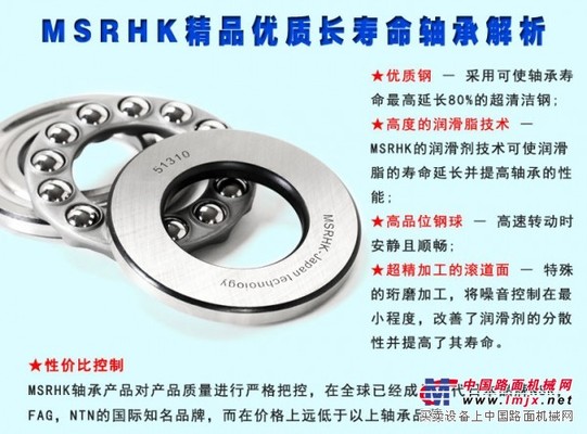 珠海NSK軸承，佛山NSK進口軸承授權代理商 