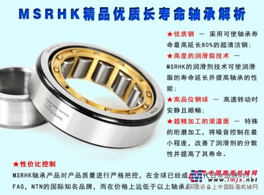 肇庆NSK轴承，佛山NSK进口轴承授权代理商 