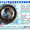 韶关NSK轴承，佛山NSK进口轴承授权代理商 