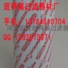 贺德克液压滤芯0110D003BN3HC
