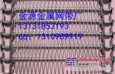 供应链条输送带 不锈钢环形金属输送带