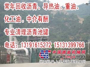 出租回收沥青、沥青罐13191615272