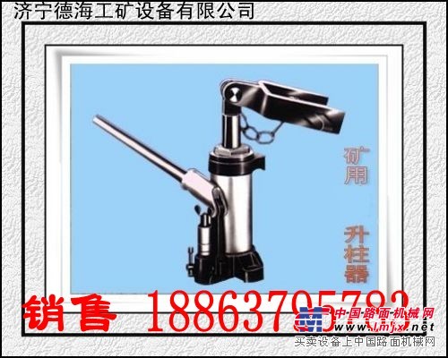 供应矿用手动升柱器行业专用，批发采购