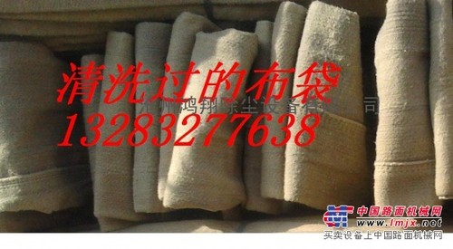 清洗公路拌合站除尘布袋