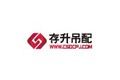 徐州存升工程机械有限公司