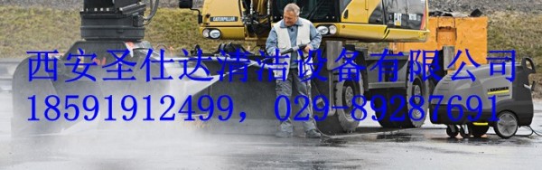 供应西安铲运车检修污泥高压清洗机
