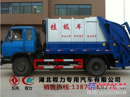 供应重庆10方压缩式垃圾车价格