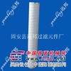 泵车液压滤芯 过滤设备