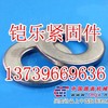 永年平垫厂家/平垫供应商/优质平垫