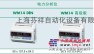 供应瑞士佳乐能源管理仪表上海一级代理 WM系列