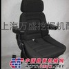 卡特320C挖掘机驾驶室座椅
