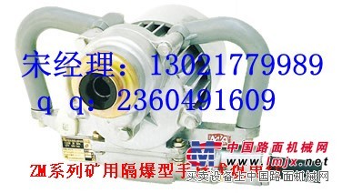 @给力*ZM-15TS矿用隔爆型手持式煤电钻-智慧