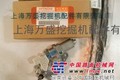 供应日立360-3挖掘机雨割电机