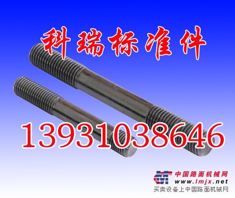 厂家直销双头螺栓/现货供应双头螺栓/热镀锌双头螺栓