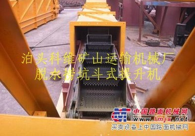 供应脱水、捞坑斗式提升机