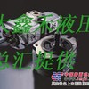 供应IPH-2B[A]-8-11不二越原装齿轮泵