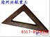 兴航长期供应铸铁角尺