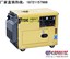 供应5kw风冷柴油发电机|低噪音柴油发电机