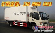 湖南哪里卖4米冷藏车  冷藏车的经销处