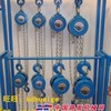 VL手拉葫芦 手拉葫芦价格