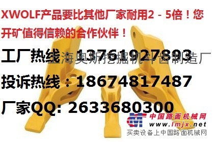 沃尔沃700斗齿，沃尔沃750斗齿，沃尔沃480斗齿